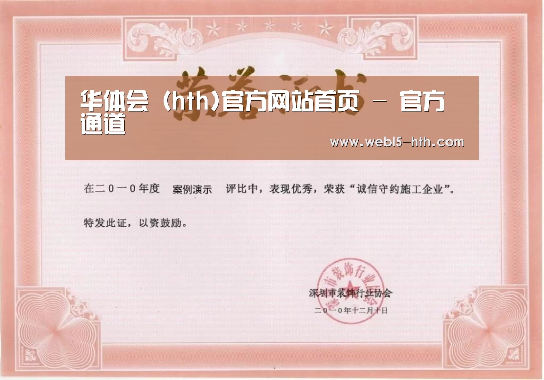 荣誉证书二(图1)