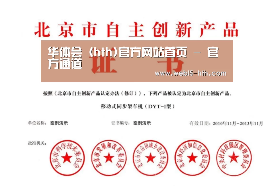 荣誉证书三(图1)
