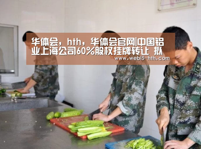 华体会，hth，华体会官网
