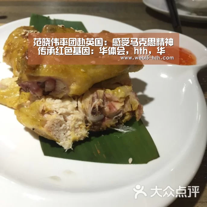 范晓伟率团赴英国:感受马克思精神 传承红色基因:华体会,hth,华体会官网(图2) 华体会,hth,华体会官网