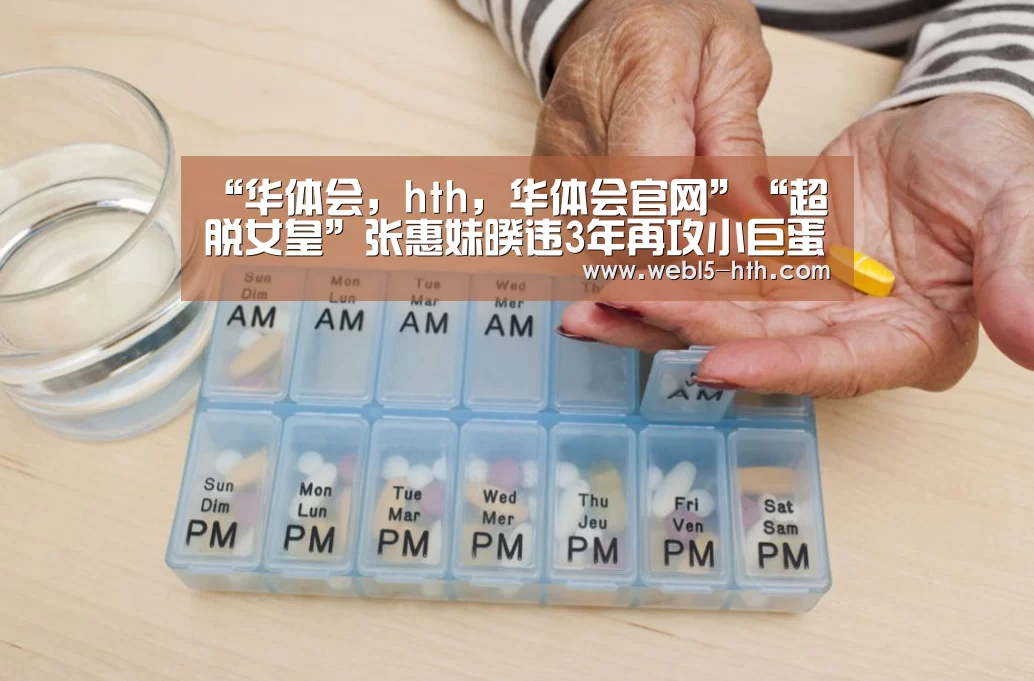 华体会，hth，华体会官网