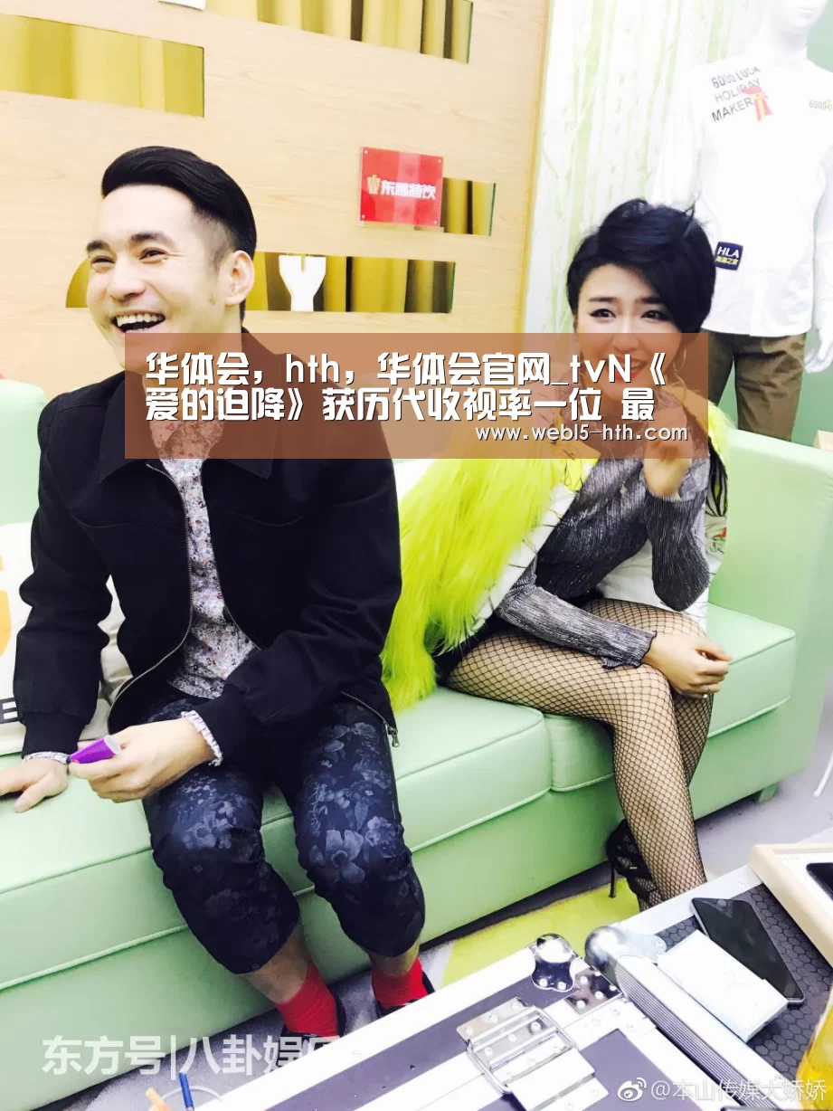 华体会,hth,华体会官网_tvN《爱的迫降》获历代收视率一位 最高达24%(图1) 华体会,hth,华体会官网