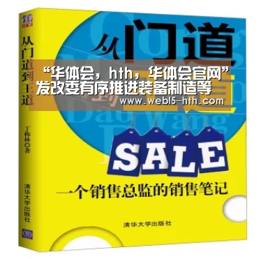 华体会，hth，华体会官网