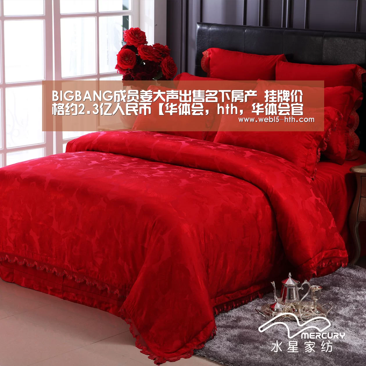 BIGBANG成员姜大声出售名下房产 挂牌价格约2.3亿人民币【华体会,hth,华体会官网】(图1) 华体会,hth,华体会官网