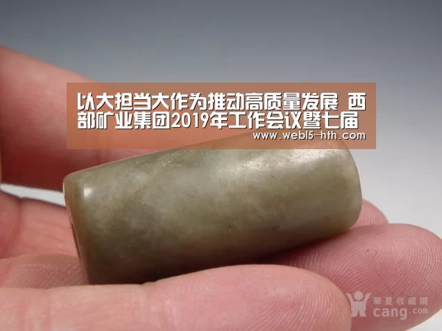 以大担当大作为推动高质量发展 西部矿业集团2019年工作会议暨七届二次职代会召开‘华体会,hth,华体会官网’(图2) 华体会,hth,华体会官网