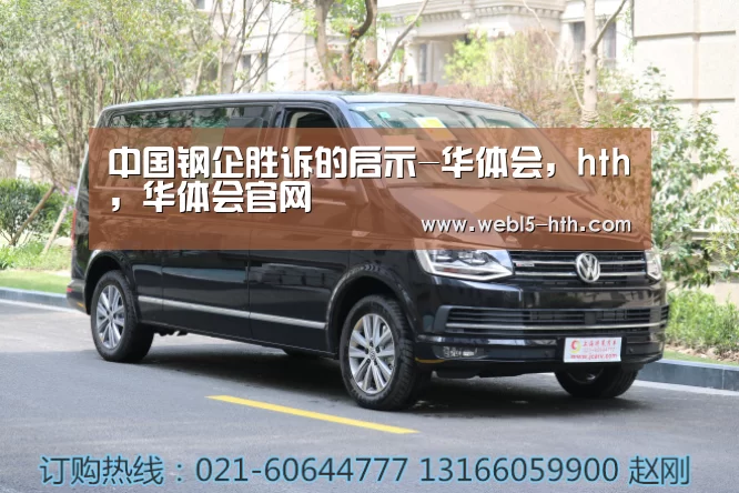 华体会，hth，华体会官网