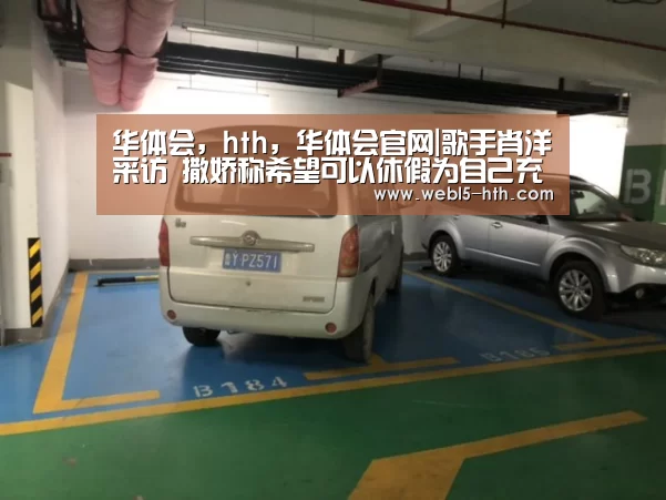 华体会，hth，华体会官网