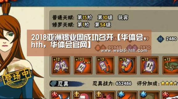 2018亚洲锡业周成功召开【华体会,hth,华体会官网】(图4) 华体会,hth,华体会官网