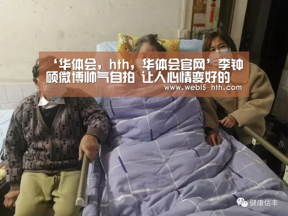 ‘华体会,hth,华体会官网’李钟硕微博帅气自拍 让人心情变好的暖男微笑(图1) 华体会,hth,华体会官网