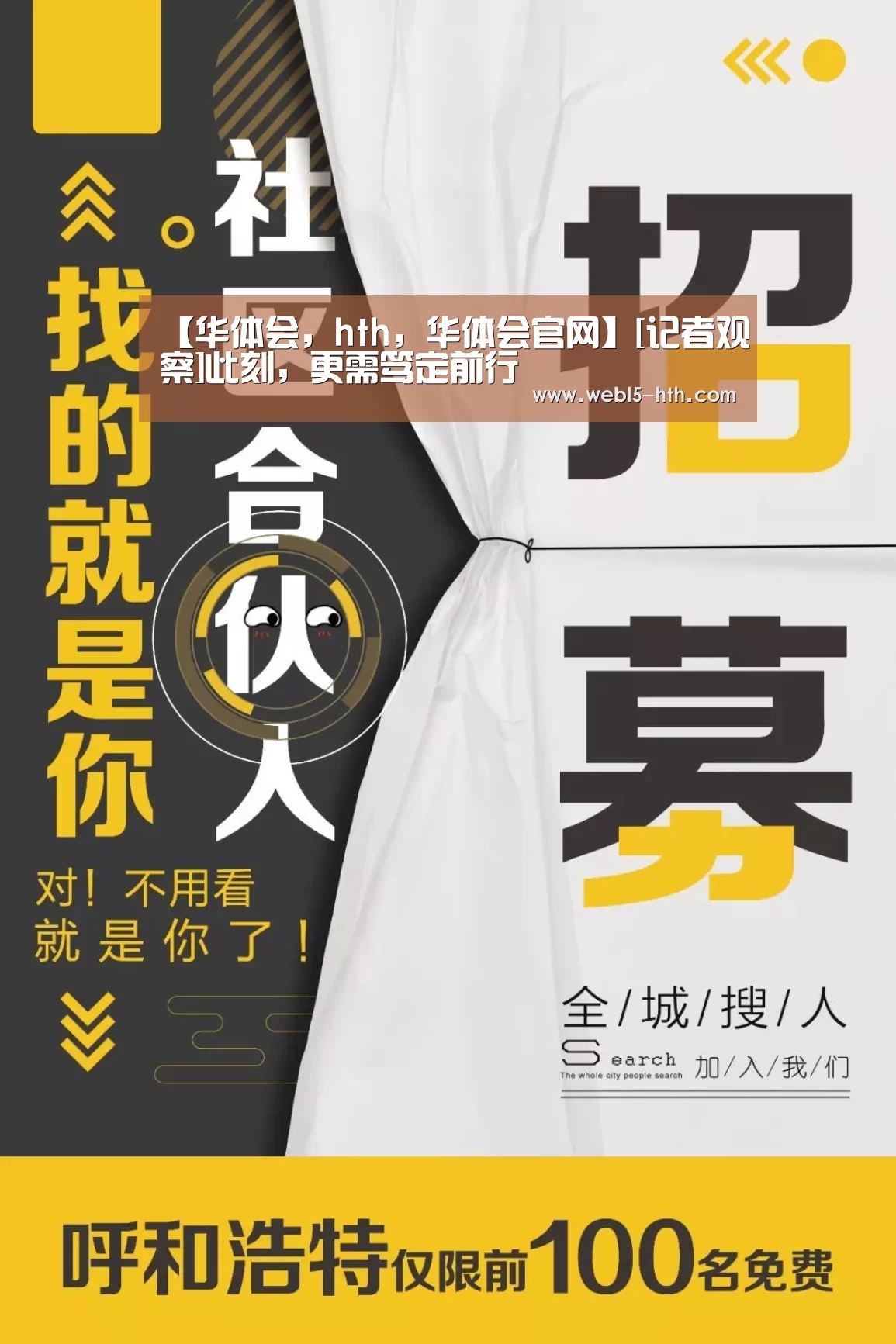 华体会，hth，华体会官网