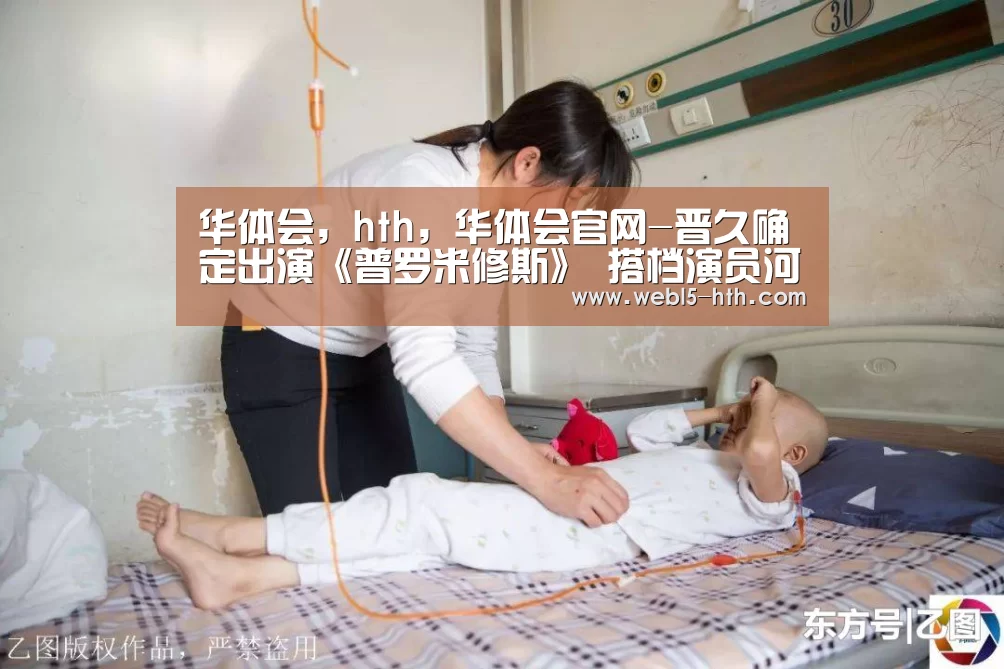 华体会，hth，华体会官网