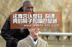 华体会，hth，华体会官网