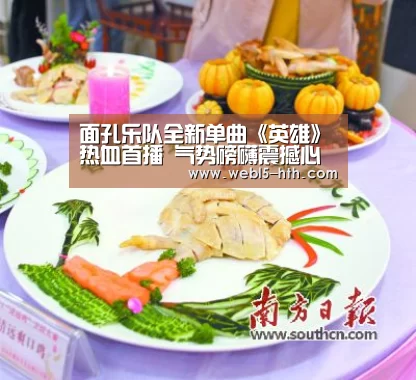 面孔乐队全新单曲《英雄》热血首播 气势磅礴震撼心灵:华体会,hth,华体会官网(图3) 华体会,hth,华体会官网