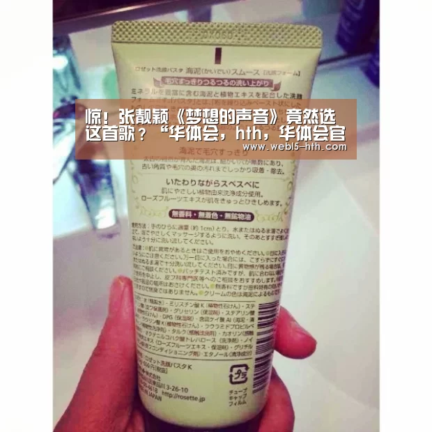 惊!张靓颖《梦想的声音》竟然选这首歌?“华体会,hth,华体会官网”(图1) 华体会,hth,华体会官网