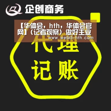 【华体会,hth,华体会官网】(记者观察) 做好主业是王道——从麦达斯铝业“复活”想到的(图2) 华体会,hth,华体会官网