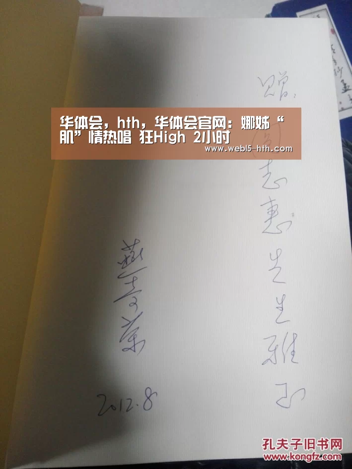 华体会，hth，华体会官网