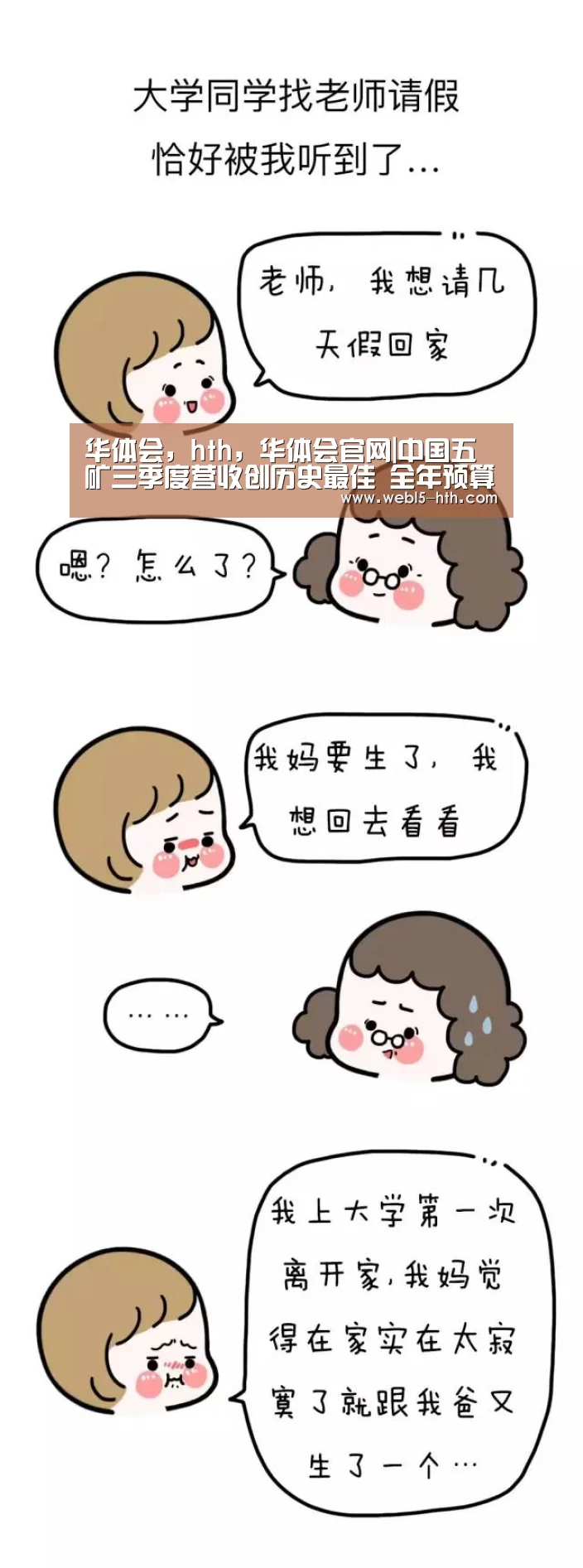 华体会,hth,华体会官网|中国五矿三季度营收创历史最佳 全年预算基本完成(图1) 华体会,hth,华体会官网