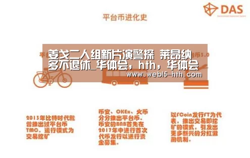 姜戈二人组新片演警探 莱昂纳多不退休_华体会,hth,华体会官网(图3) 华体会,hth,华体会官网