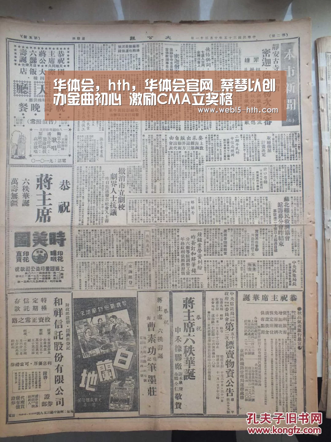 华体会,hth,华体会官网_蔡琴以创办金曲初心 激励CMA立奖格(图1) 华体会,hth,华体会官网