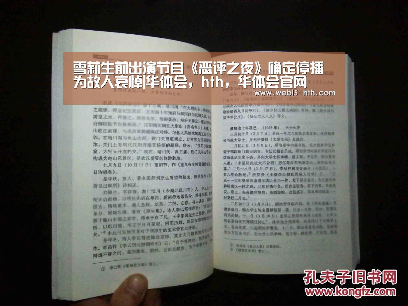 雪莉生前出演节目《恶评之夜》确定停播 为故人哀悼|华体会,hth,华体会官网(图3) 华体会,hth,华体会官网