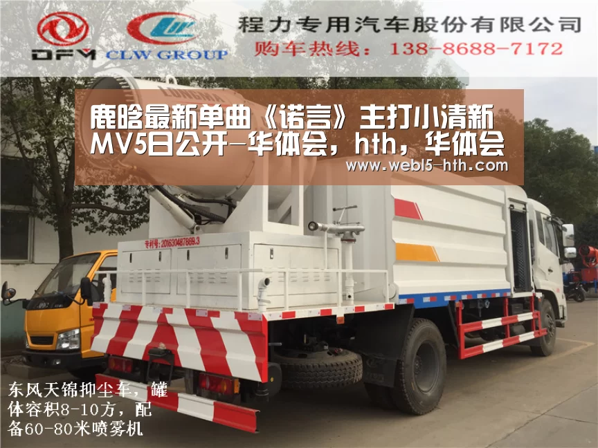 鹿晗最新单曲《诺言》主打小清新 MV5日公开-华体会,hth,华体会官网(图1) 华体会,hth,华体会官网