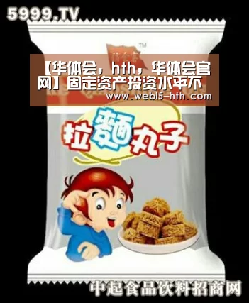 【华体会,hth,华体会官网】固定资产投资水平不断提升 对发展的关键性作用持续发挥 ——新中国成立70周年经济社会发展成就系列报告之九(图4) 华体会,hth,华体会官网