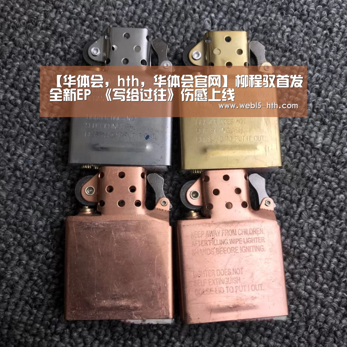 【华体会,hth,华体会官网】柳程驭首发全新EP 《写给过往》伤感上线(图2) 华体会,hth,华体会官网
