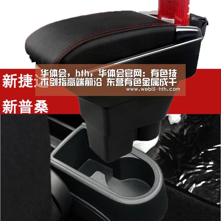 华体会,hth,华体会官网:有色技术剑指高端前沿 东营有色金属成千亿产值规模主导产业(图2) 华体会,hth,华体会官网