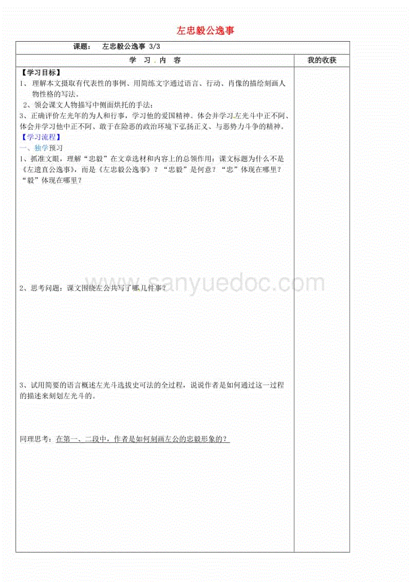 张贤胜因国内机构与日本企划社问题 日本公演取消-华体会,hth,华体会官网(图3) 华体会,hth,华体会官网