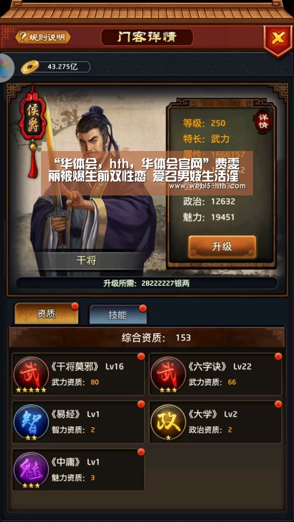 “华体会,hth,华体会官网”费雯丽被爆生前双性恋 爱召男妓生活淫乱(图1) 华体会,hth,华体会官网