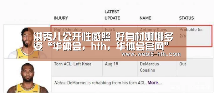 洪秀儿公开性感照 好身材婀娜多姿“华体会,hth,华体会官网”(图3) 华体会,hth,华体会官网